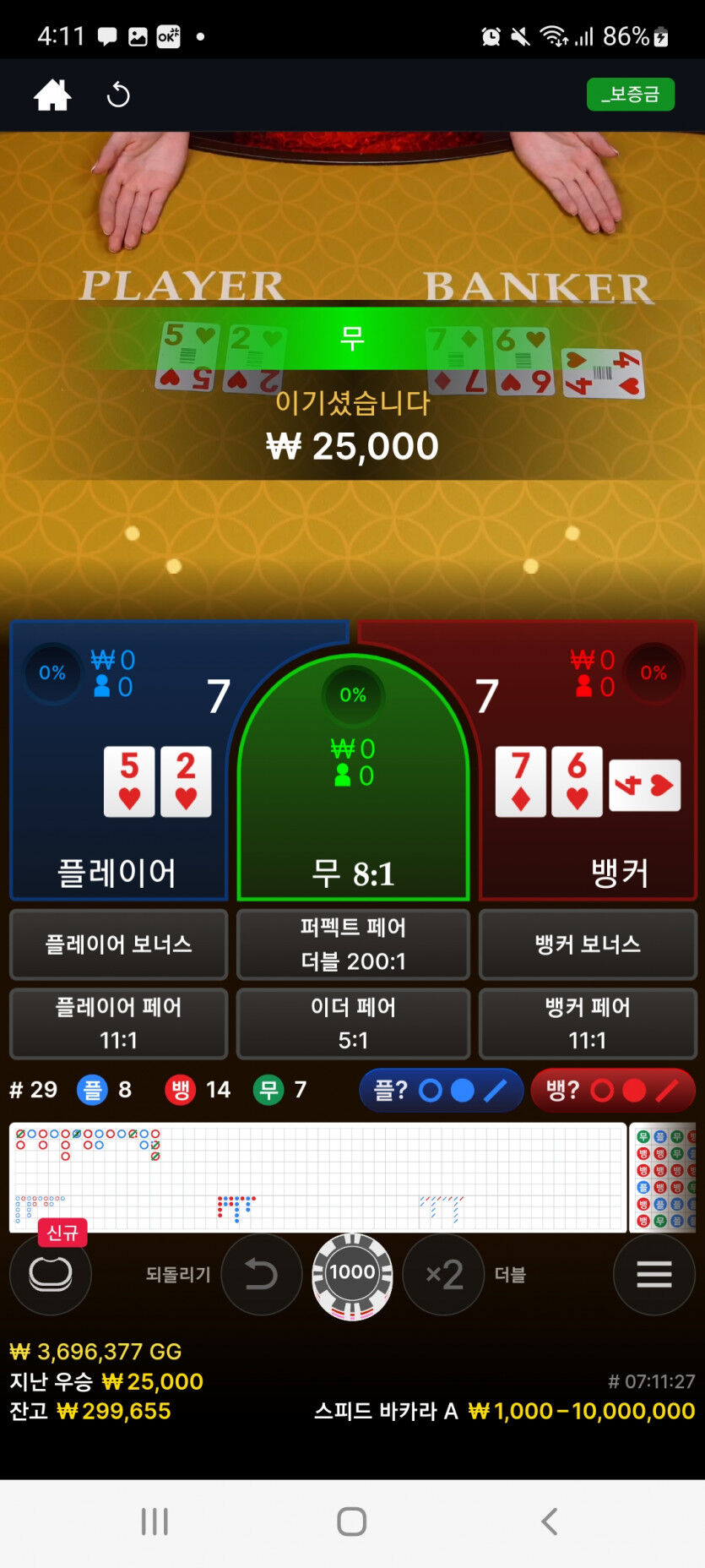 뱃위즈에볼후기(2)