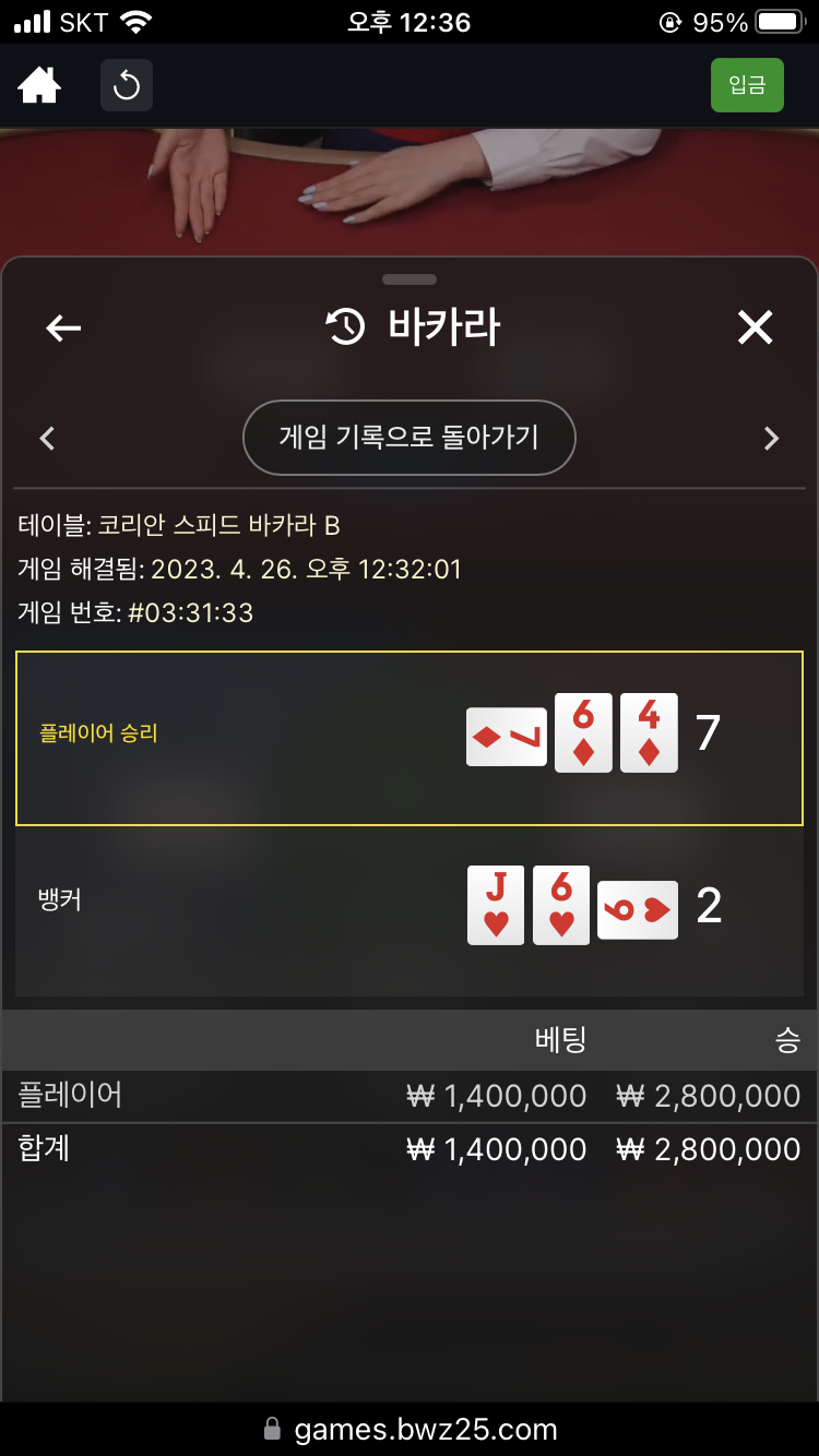 벳위즈 투깡 후기(0)