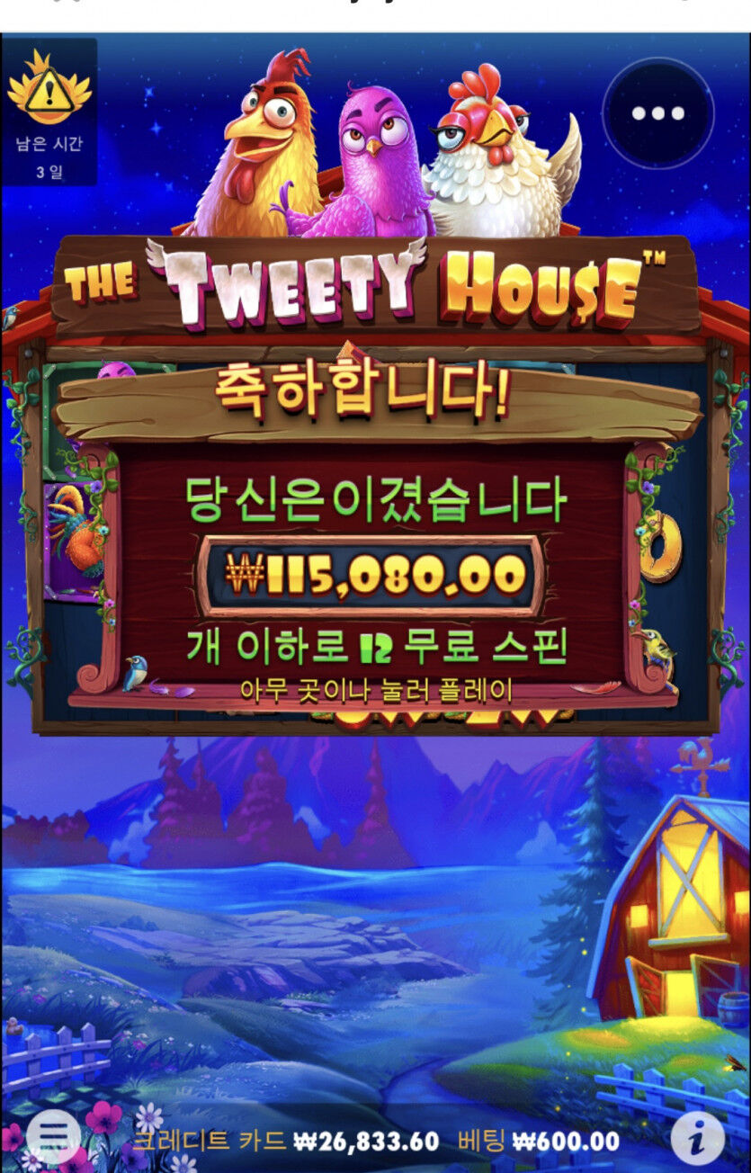 닭집도 짤뱃 성공....(0)
