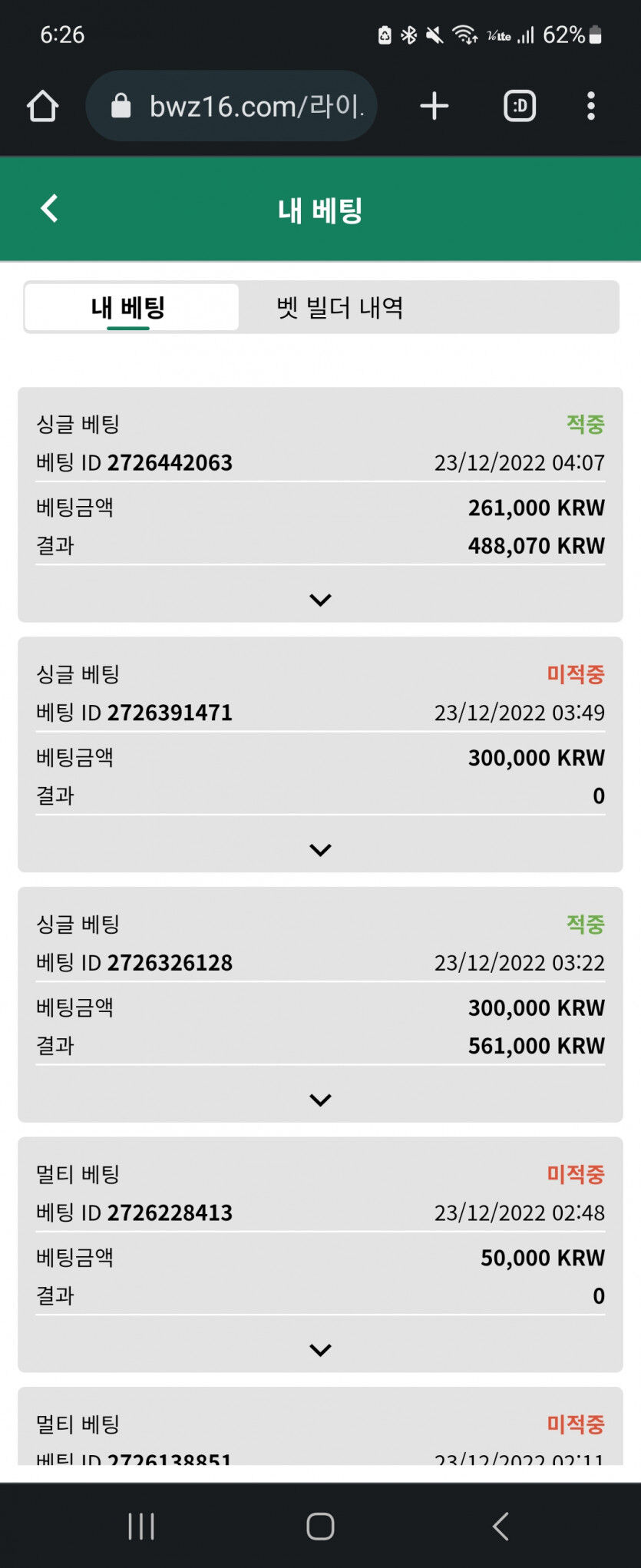 벳위즈 후기(0)
