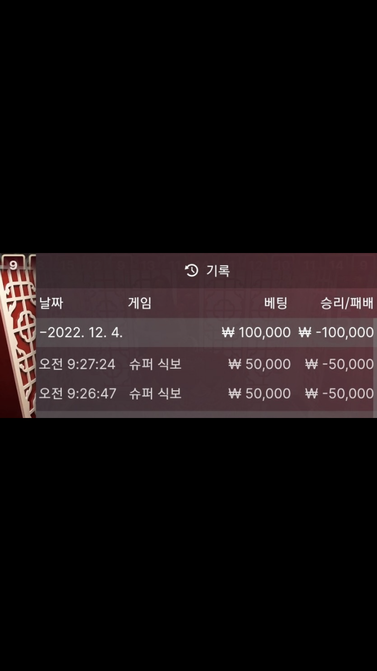 벳위즈 후기(0)