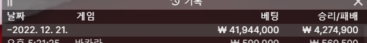 벳위즈 에볼루션 4차 후기(0)
