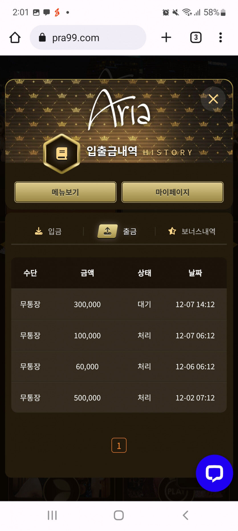 아리아후기(1)