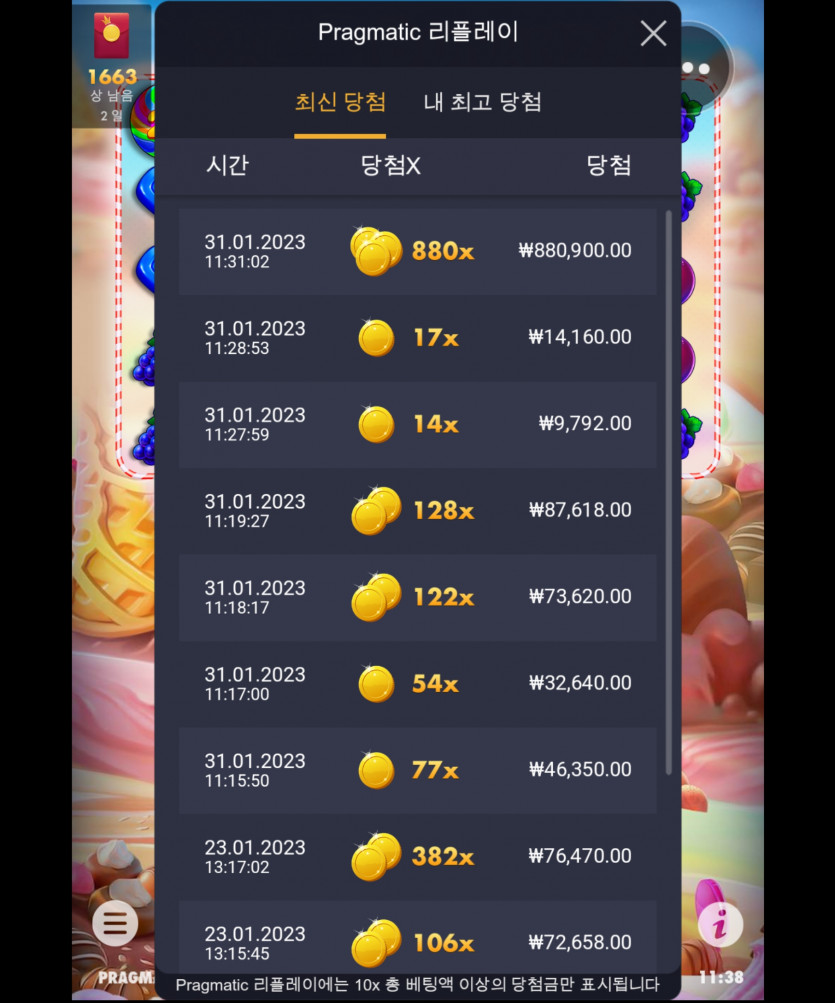 K카지노 후기 슬롯승리(3)