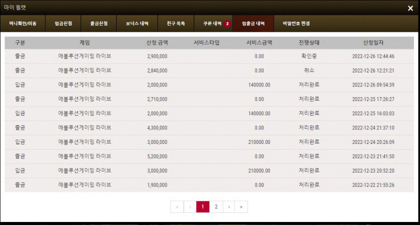 에볼후기 1 소나무(별명) 200입 290환(4)