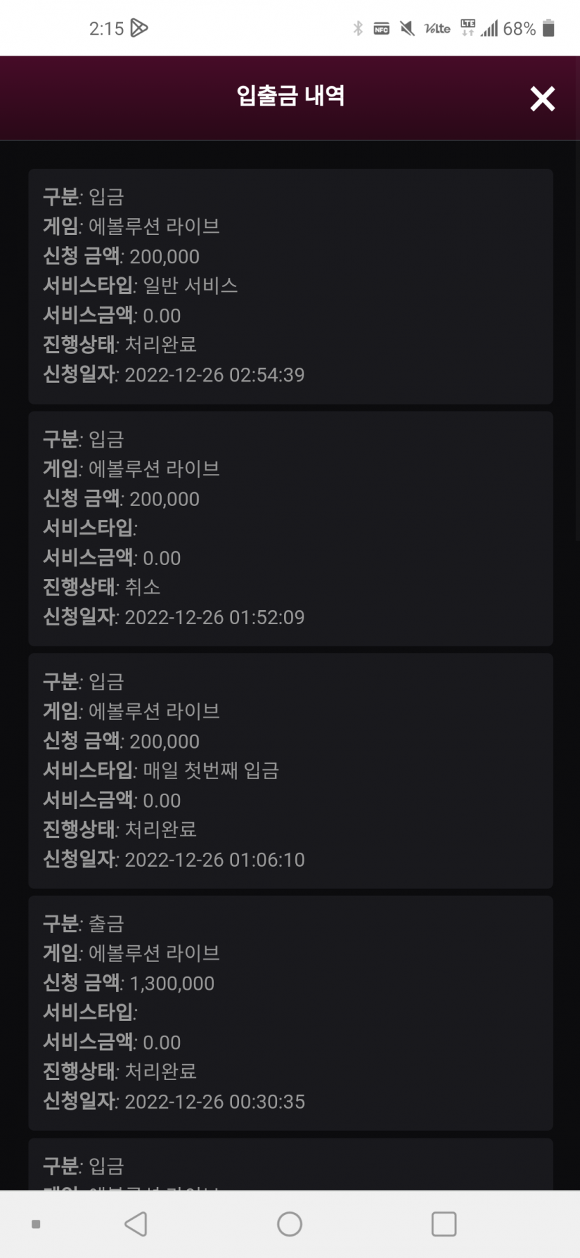 핑카지노후기(0)