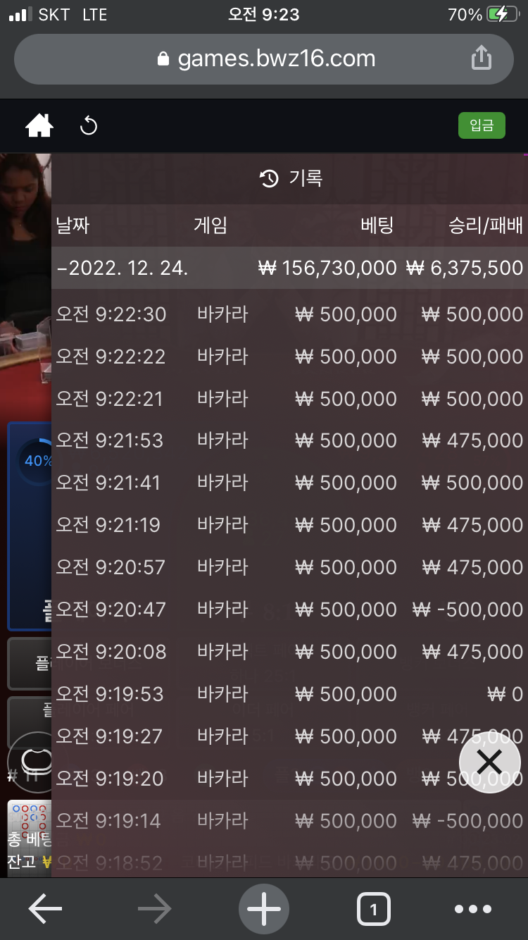 오늘도 뱃위즈 다 빨아먹기(0)