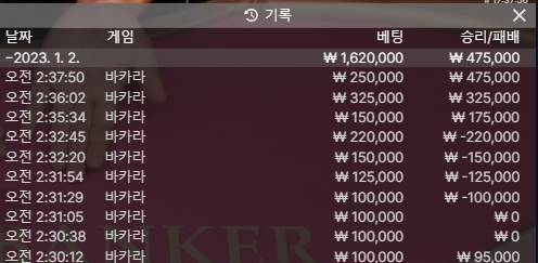 1/2 벳위즈 에볼루션 후기(0)