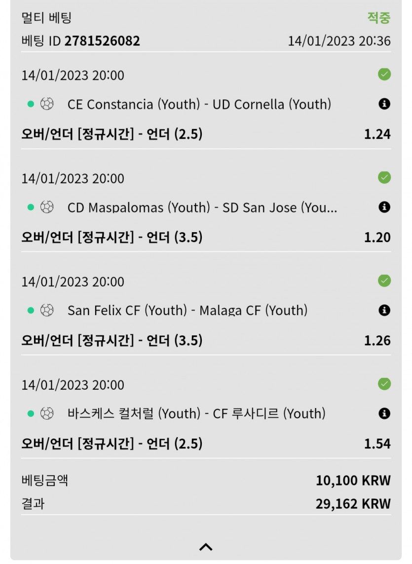 뱃위즈잡리그(0)