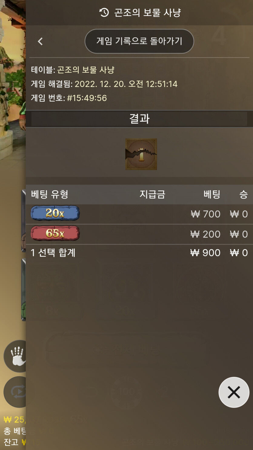 곤조의 보물사냥후기 드디어(1)