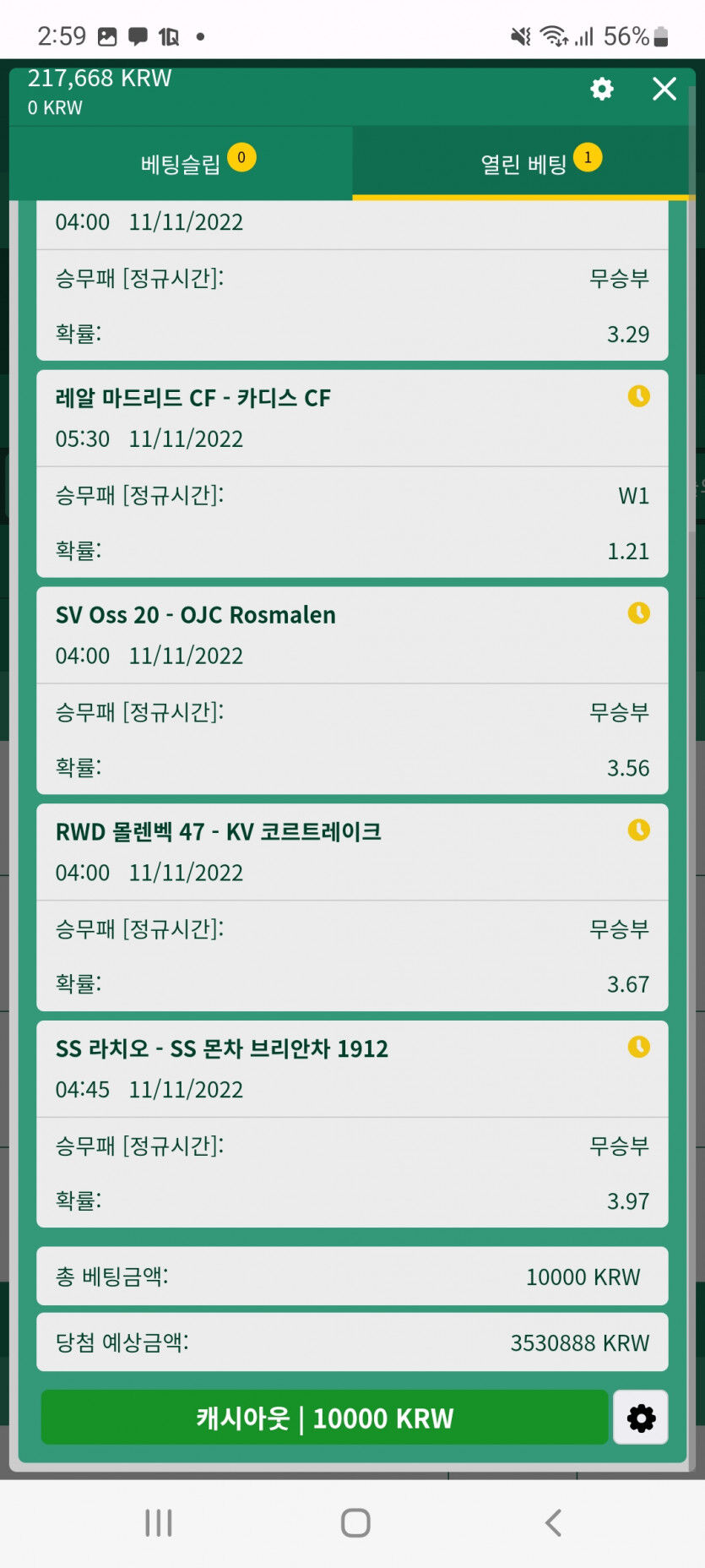 스포츠후기(2)