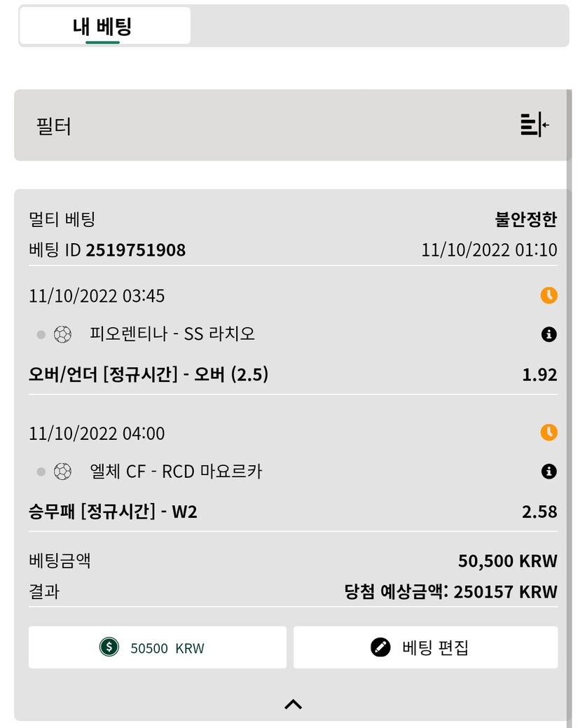 벳위즈 2폴 5배당 토토(0)
