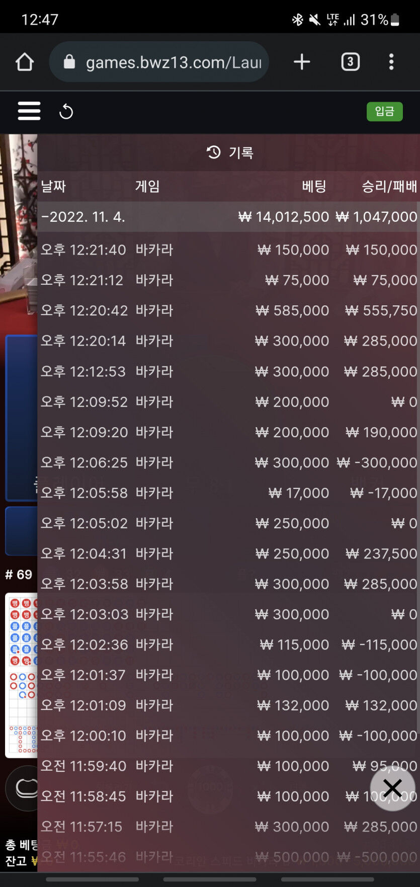 벳위즈 후기(0)