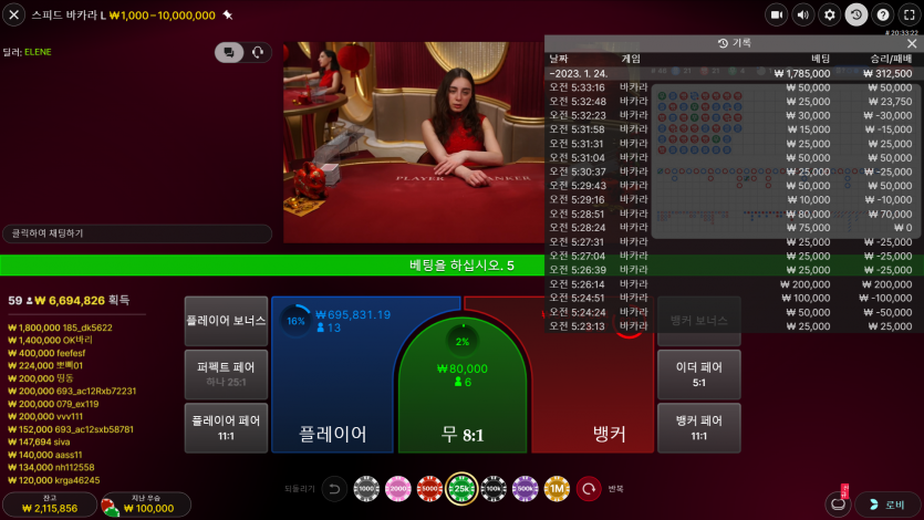 벳 위즈 바카라(0)