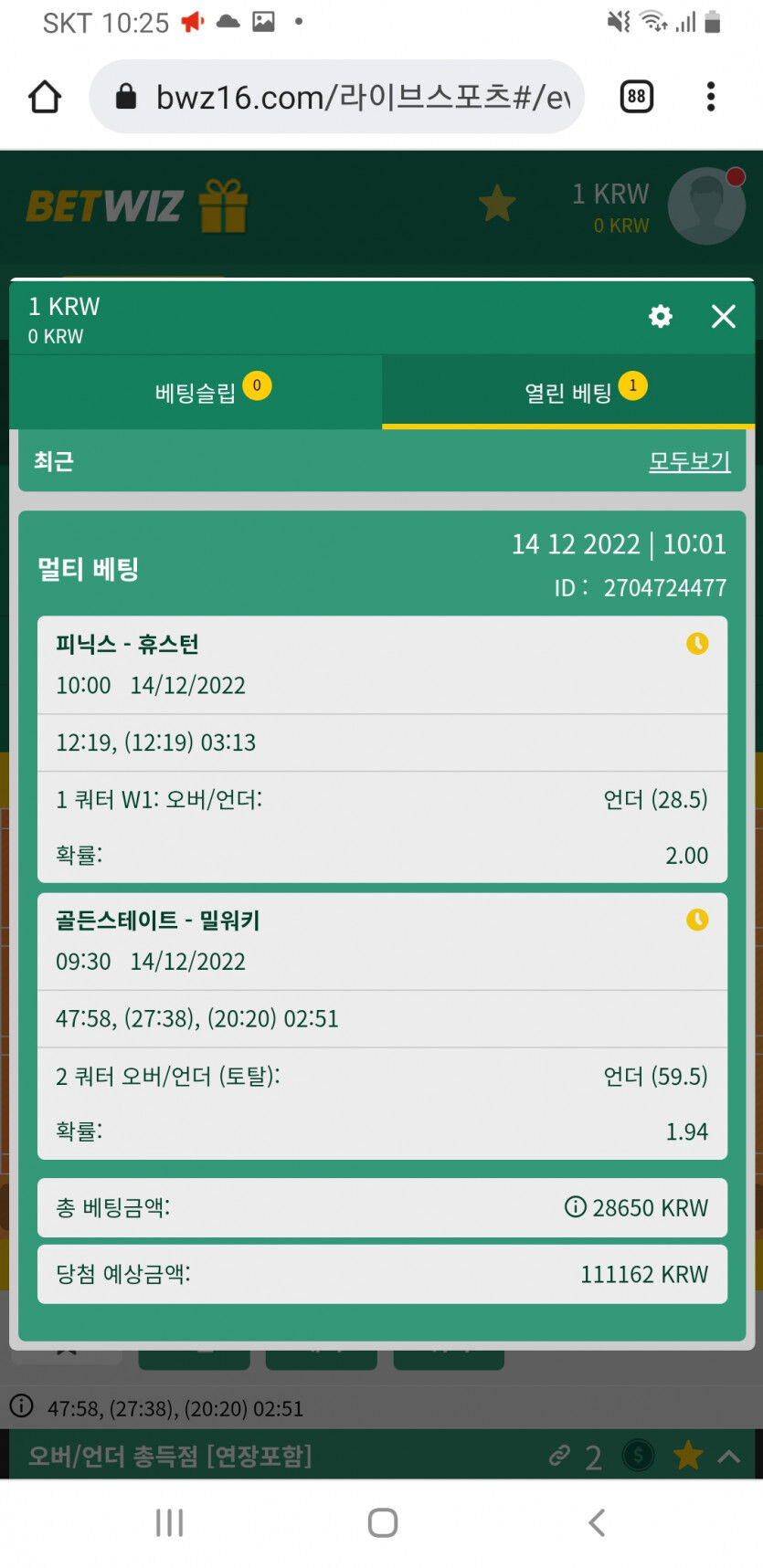 벳위즈 후기(0)