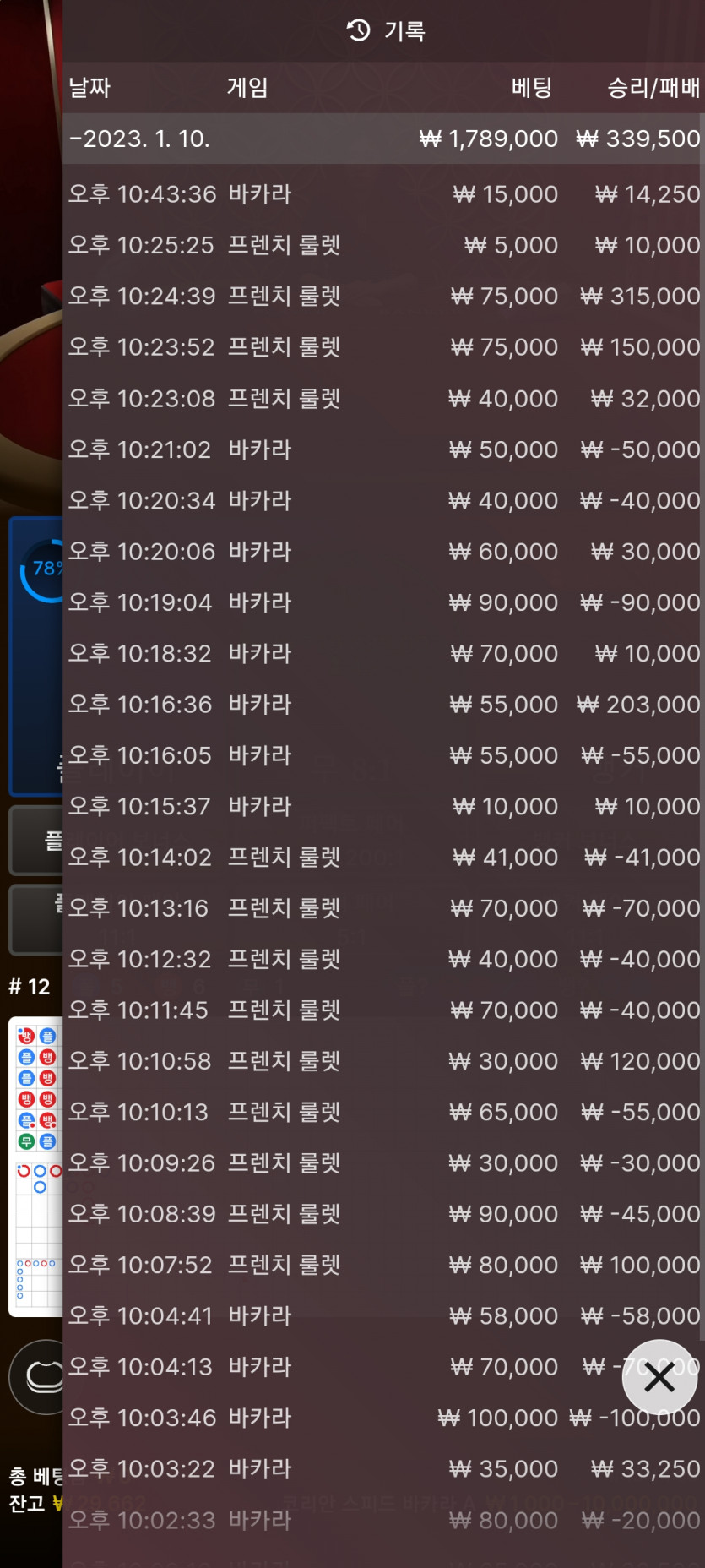 핑카 후기. 나올것 번호는 깔고가자(0)