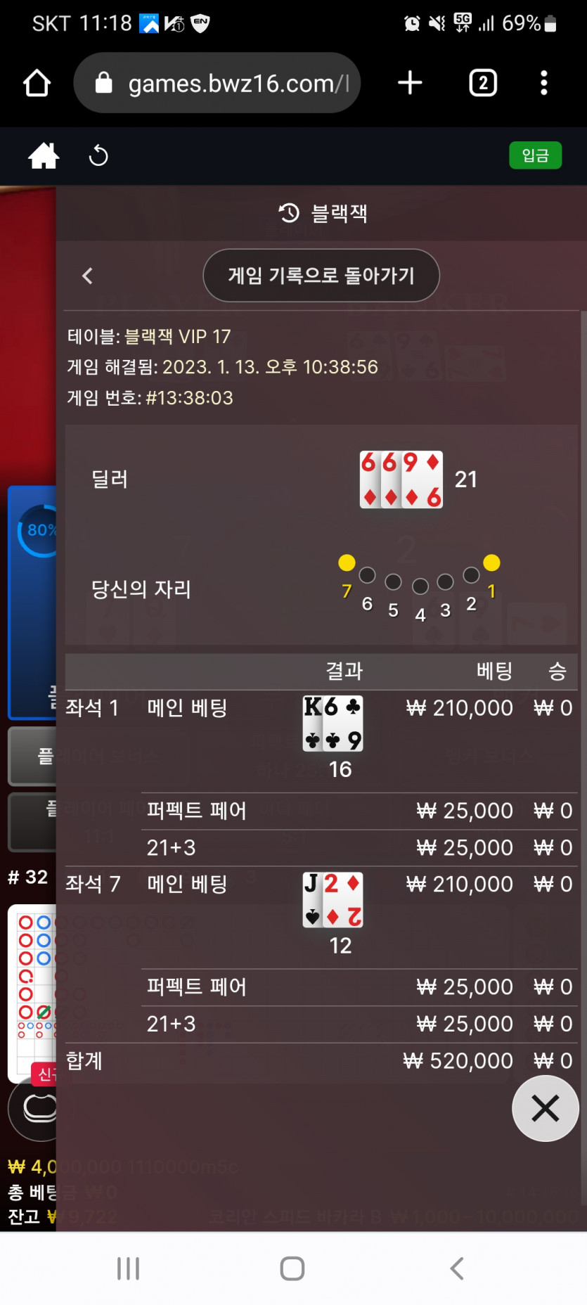 형님들 에볼 블랙잭이요 10판동안 이럴수가있나요?(0)
