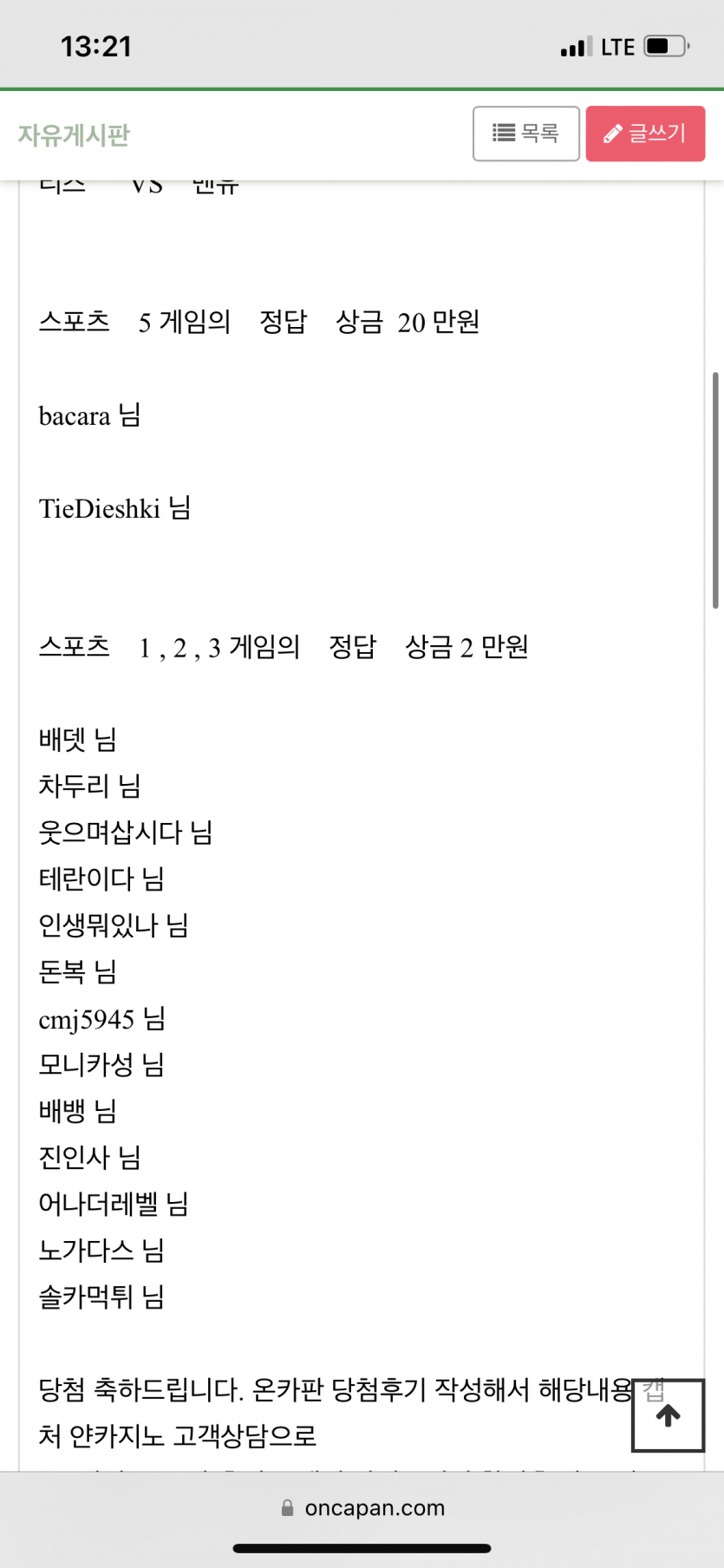 얀카 돌발스포츠이벤트 후기!(0)