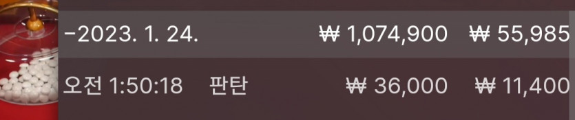 1/24 바둑알(0)