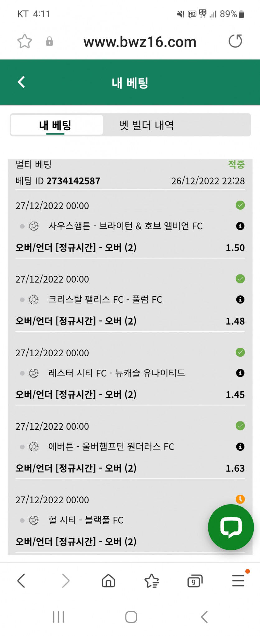 벳위즈 새벽 스포츠배팅~~(0)