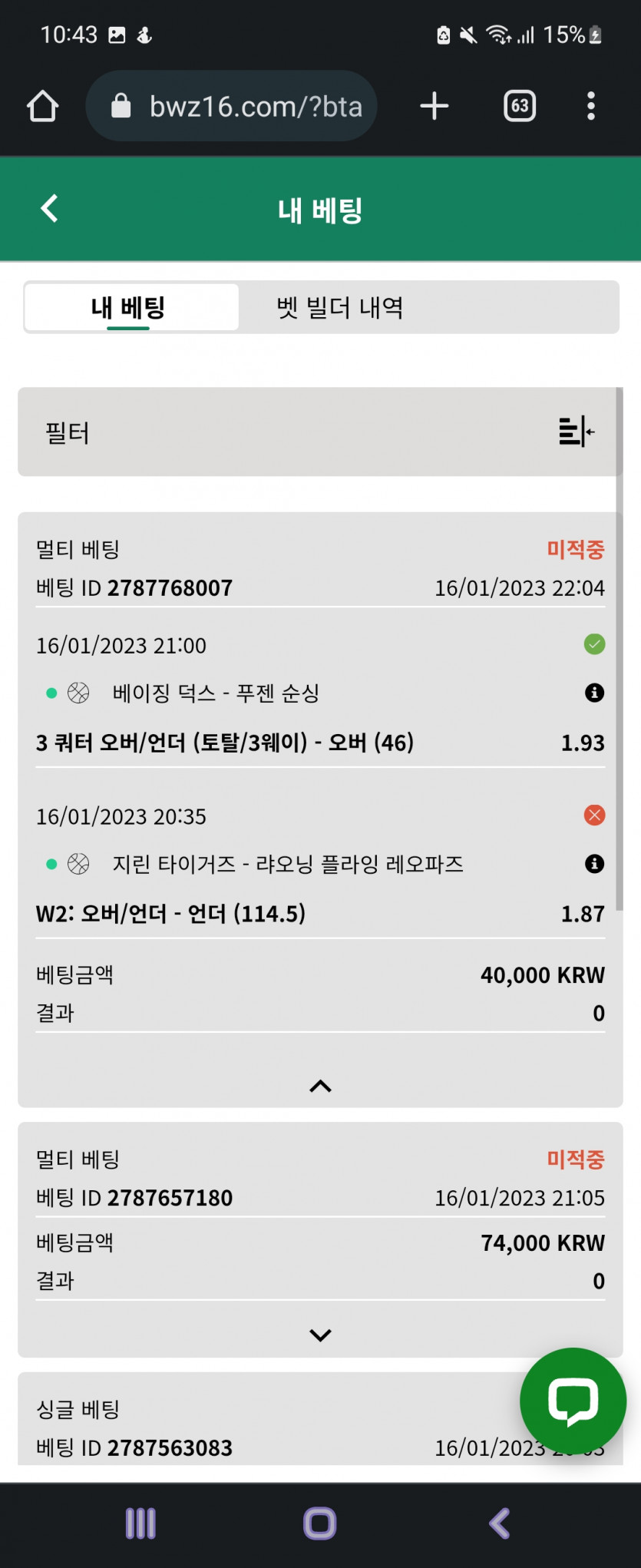 벳위즈 후기(0)