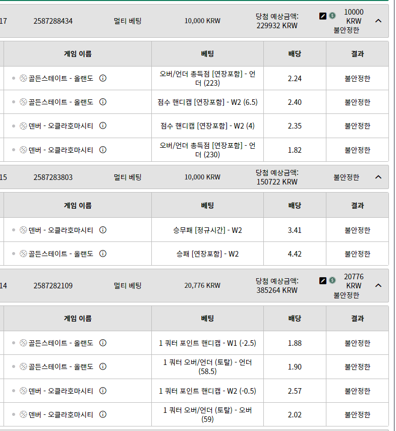 이벤트도 열어주시니 저는 느바픽던져요(0)