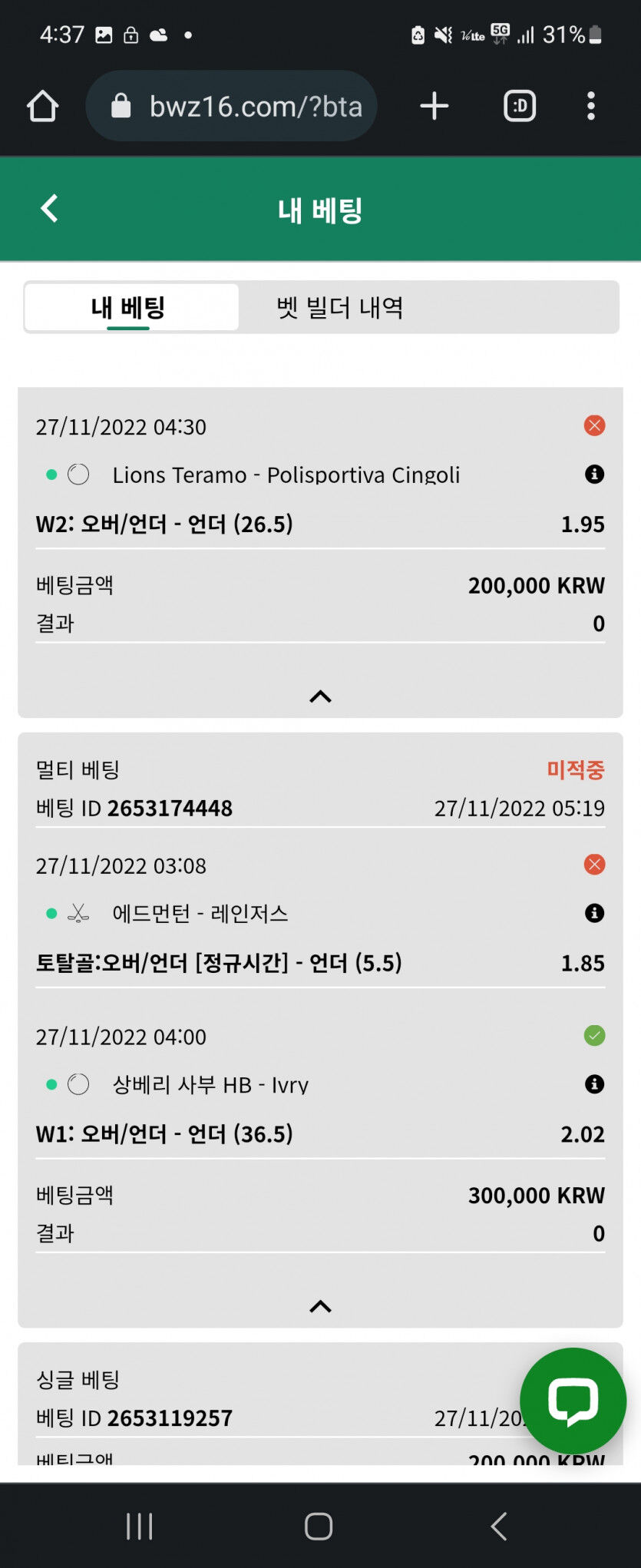 벳위즈 후기..(1)
