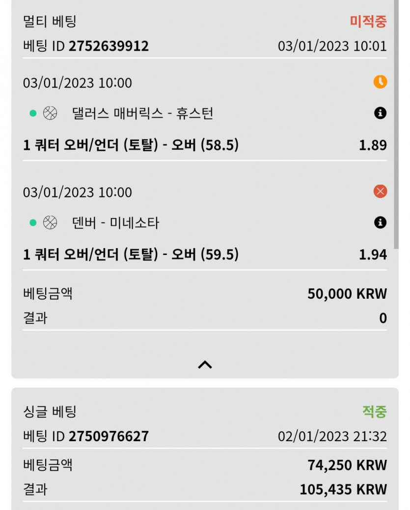 1/3 벳위즈 데이트 1차(0)