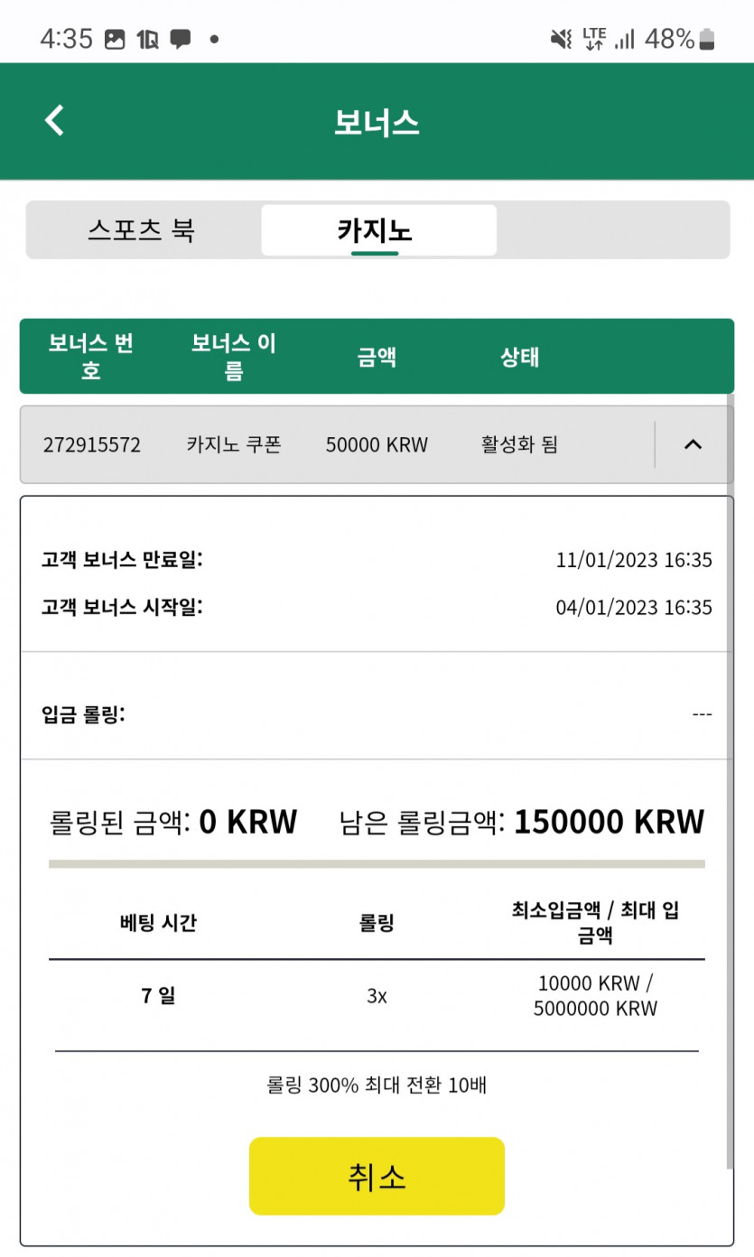 뱃위즈후기(0)