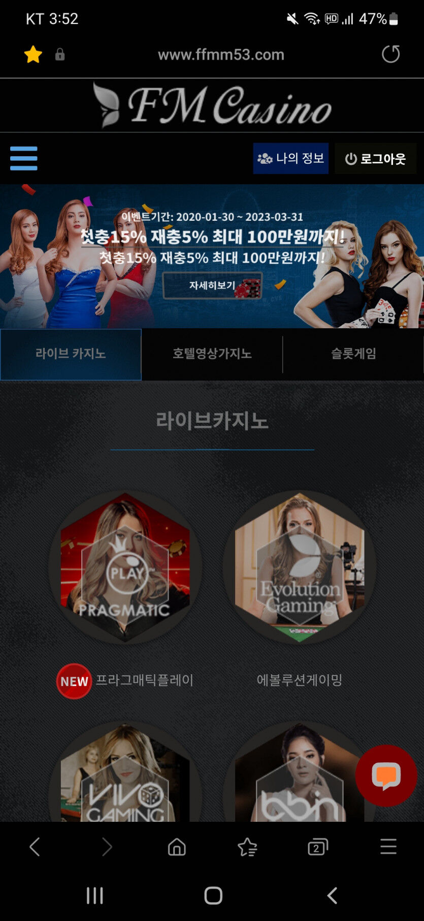 FM카지노 후기(0)
