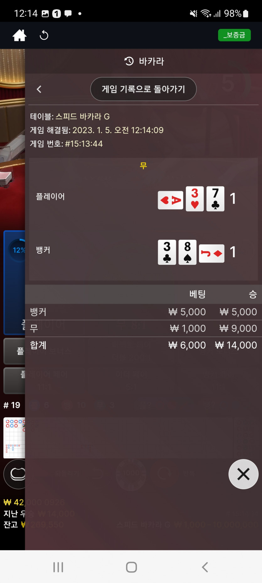 뱃위즈후기(2)