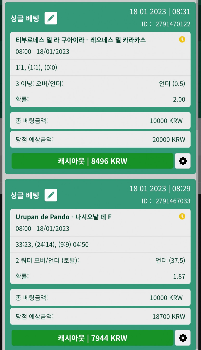 뱃위즈실시간(0)