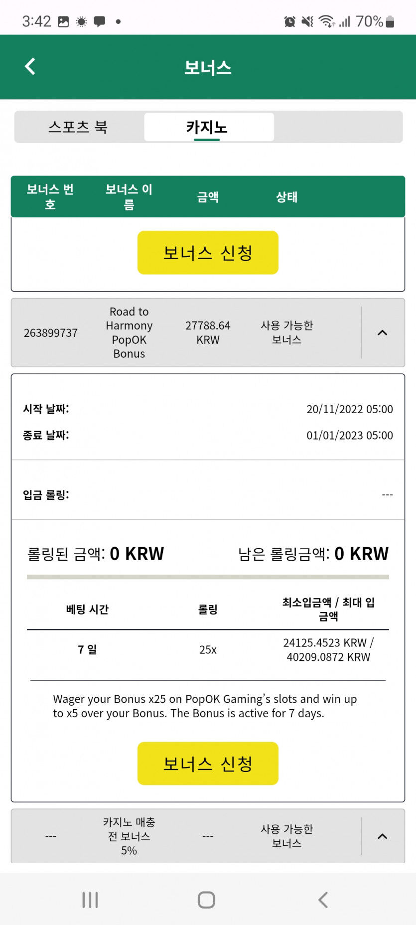 뱃위즈원더휠후기(7)