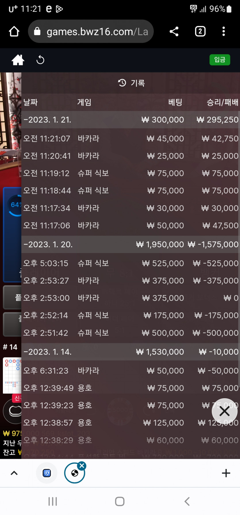 벳위즈(0)