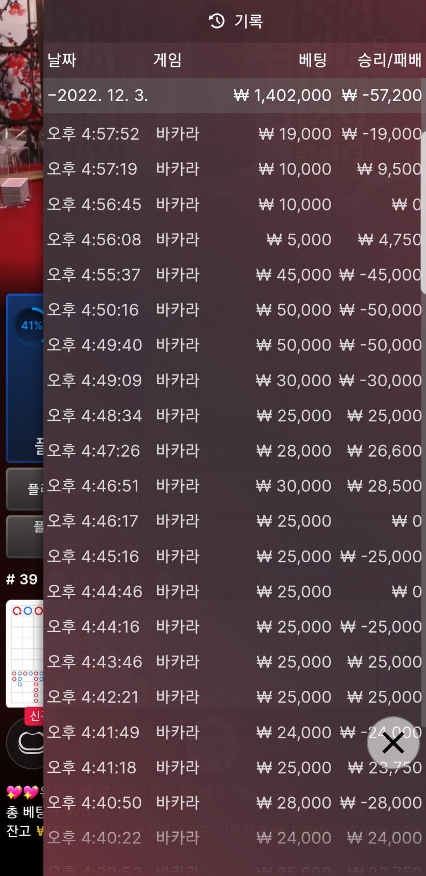 홈 카지노 후기(0)