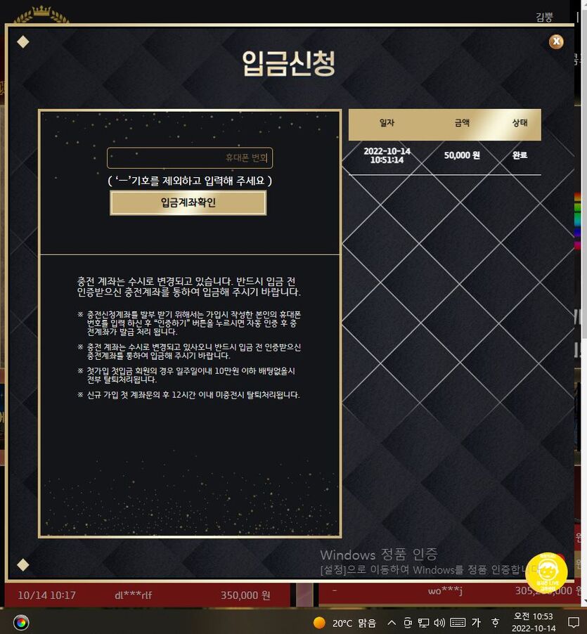[Ison이벤트] 5만원 원깡챌린지! 다음주자!!(7)