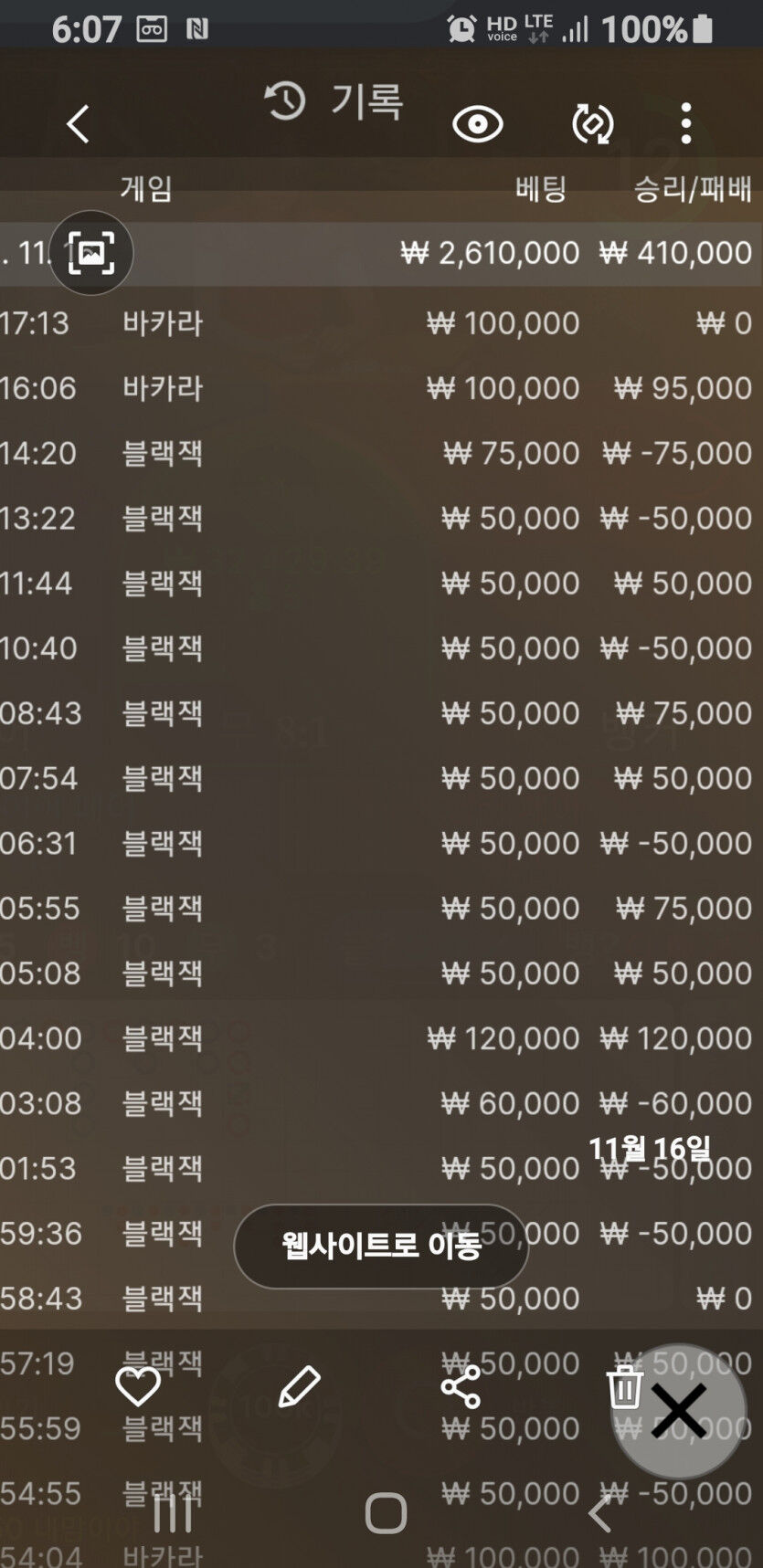 에볼 후기(0)