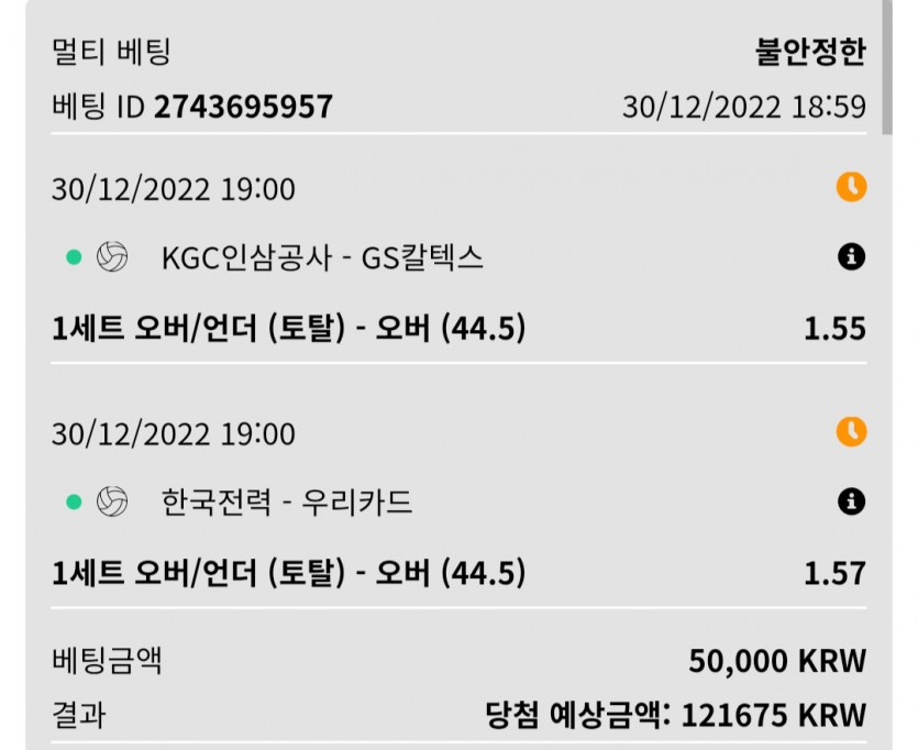12/30 벳위즈 실시간 4차(0)