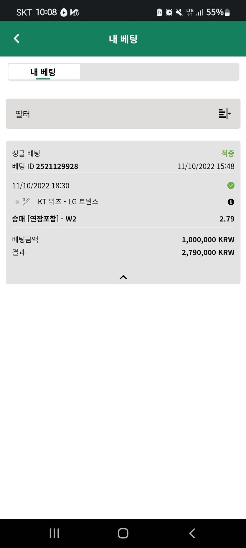 벳위즈후기(0)