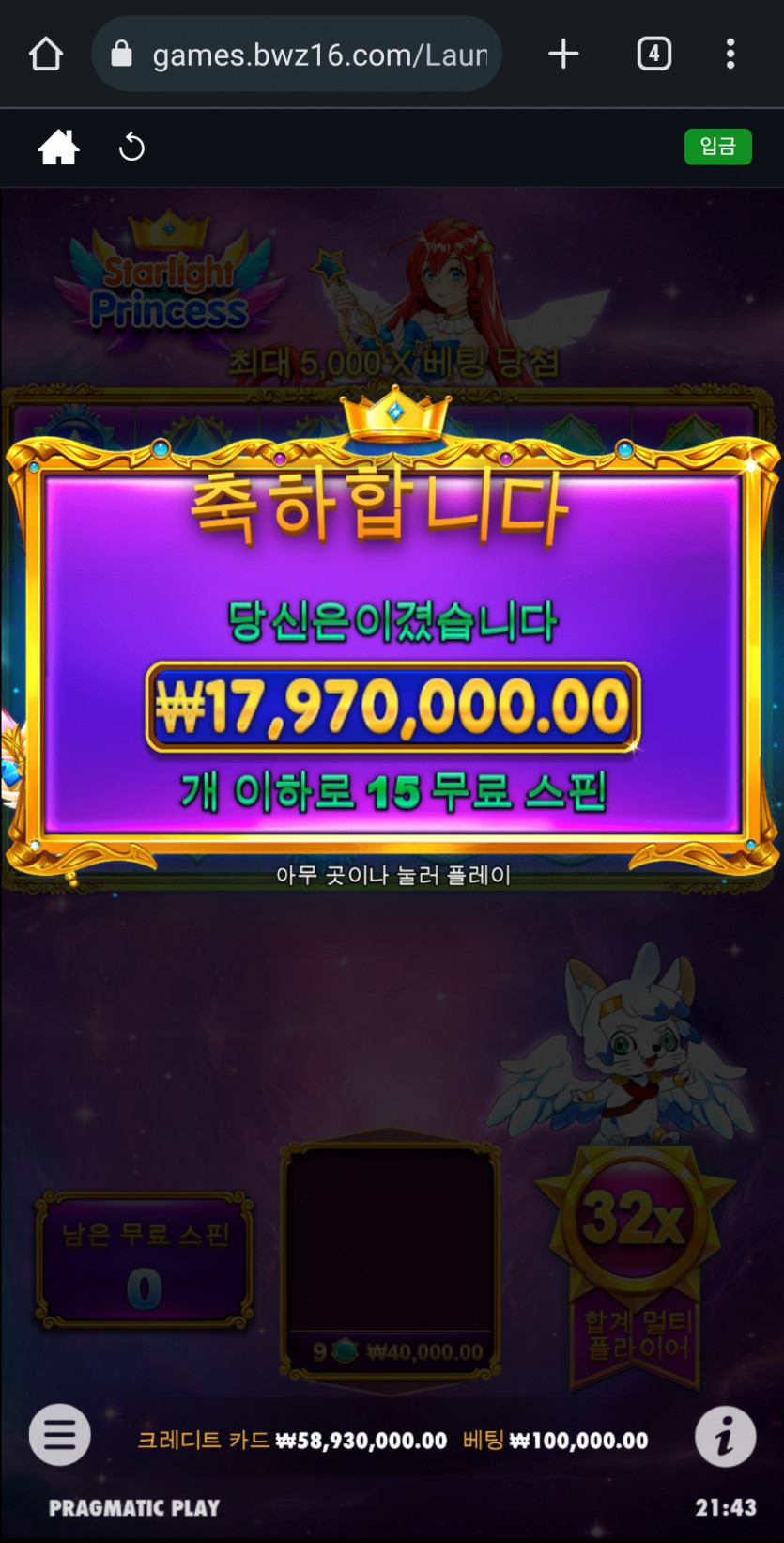 1700만원 수익(0)