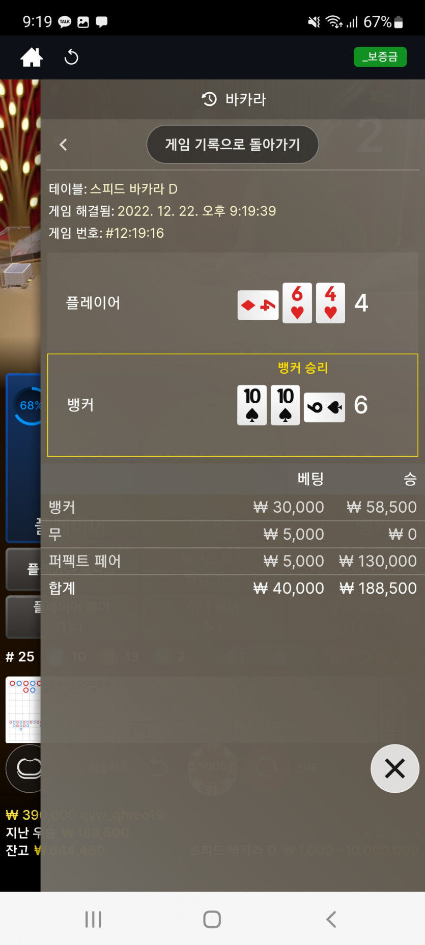 에볼 후기(3)
