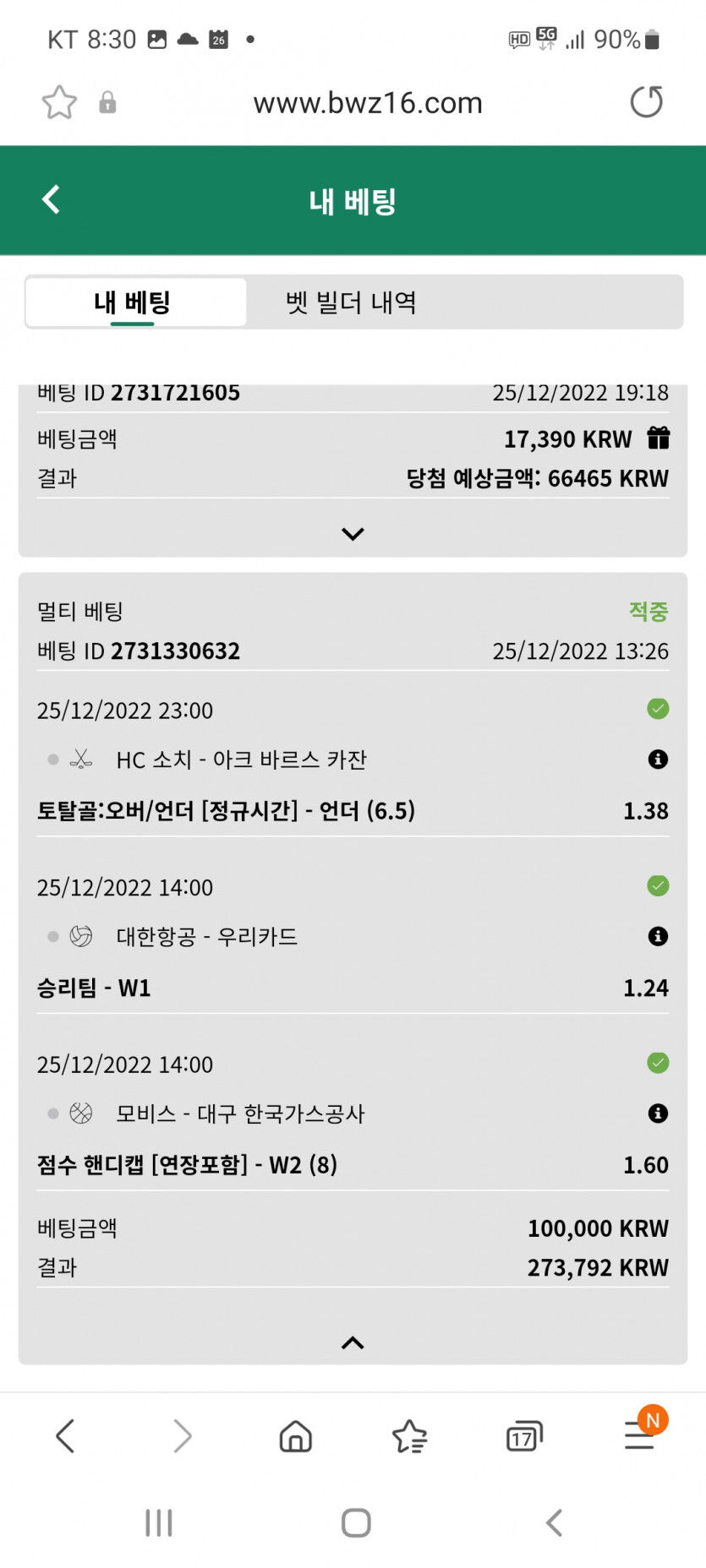 벳위즈 스포츠 1(0)