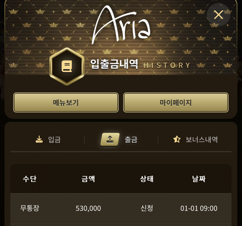 아리아 후기(2)