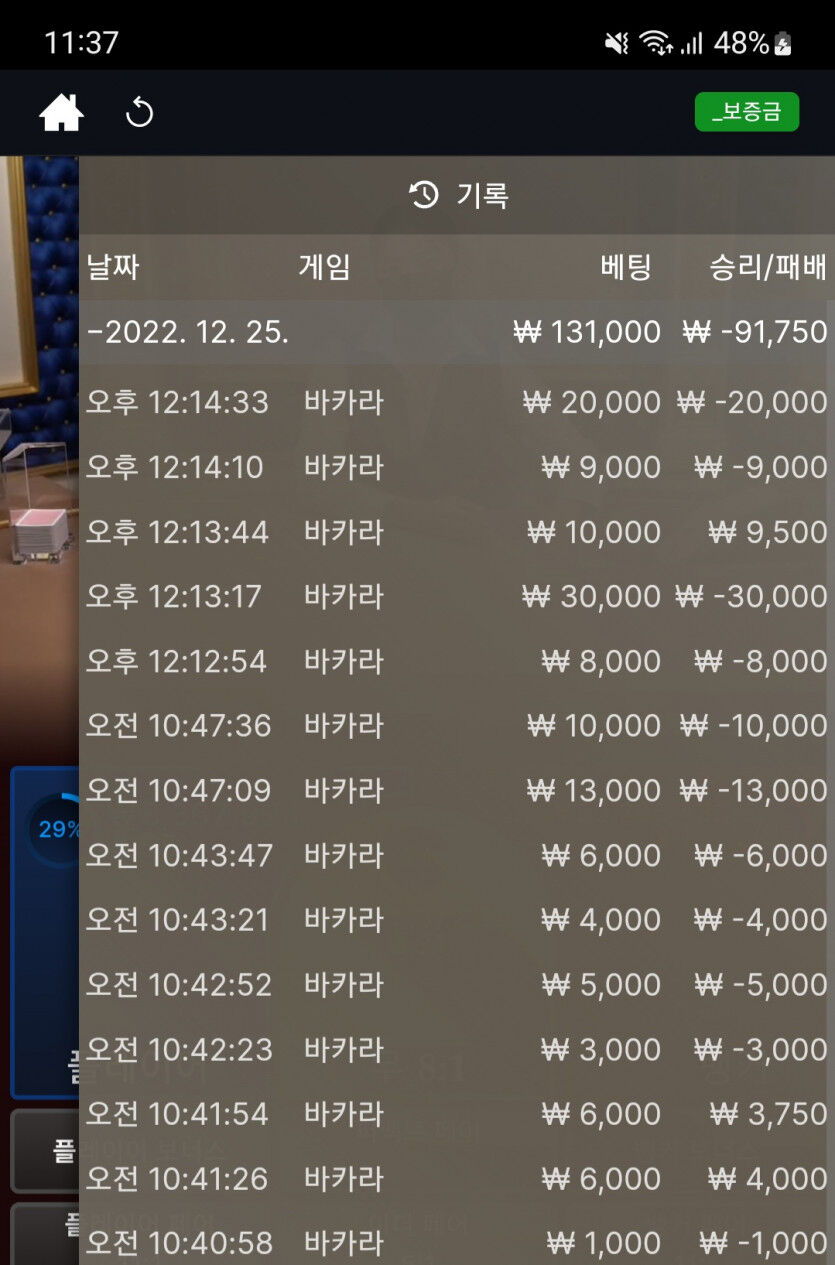 뱃위즈후기(0)