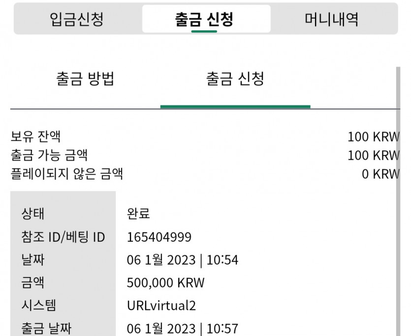 뱃위즈후기(2)