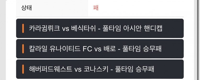 새벽스포츠 실패 ㅠㅠ(1)