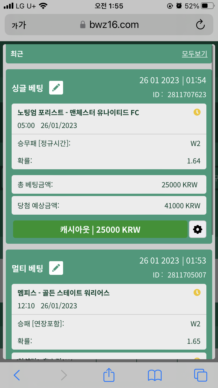 벳위즈 스포츠(0)