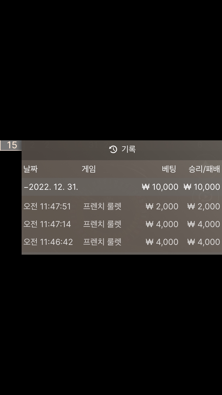 뱃위즈 100배 도전 후기(1)