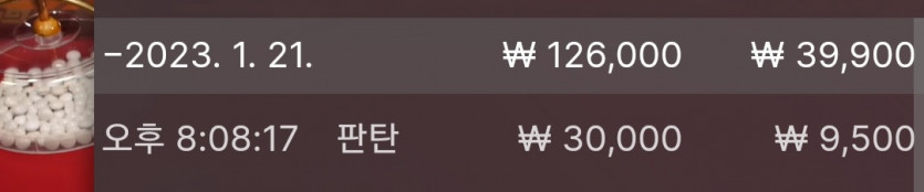 1/21 바둑알(12)