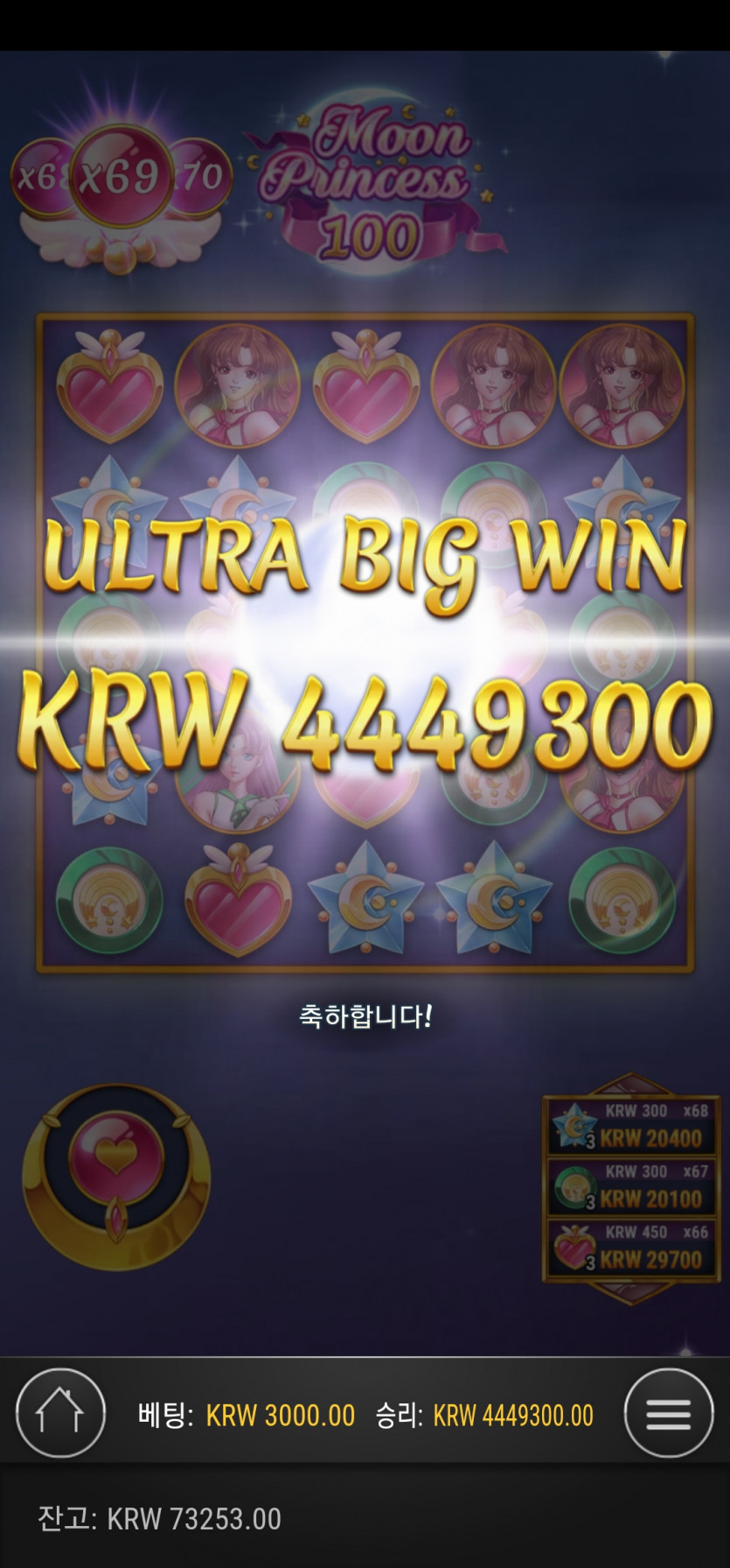 아리아 슬롯 약 1500배 당첨(0)